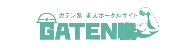 コンクリート圧送工事ならつくばコンクリート工事株式会社 求人募集